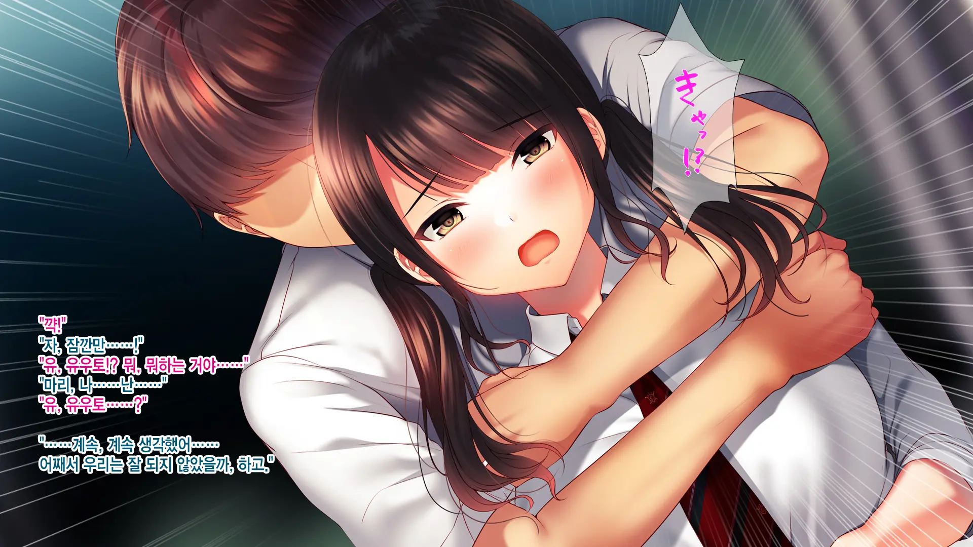 Shinyuu No Kanojo O Netoru Toki. ~Mari No Baai~ | 친구의 여친을 빼앗을 때. ~마리의 경우~